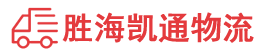 潮州到孟连傣族拉祜族佤族自治县物流公司